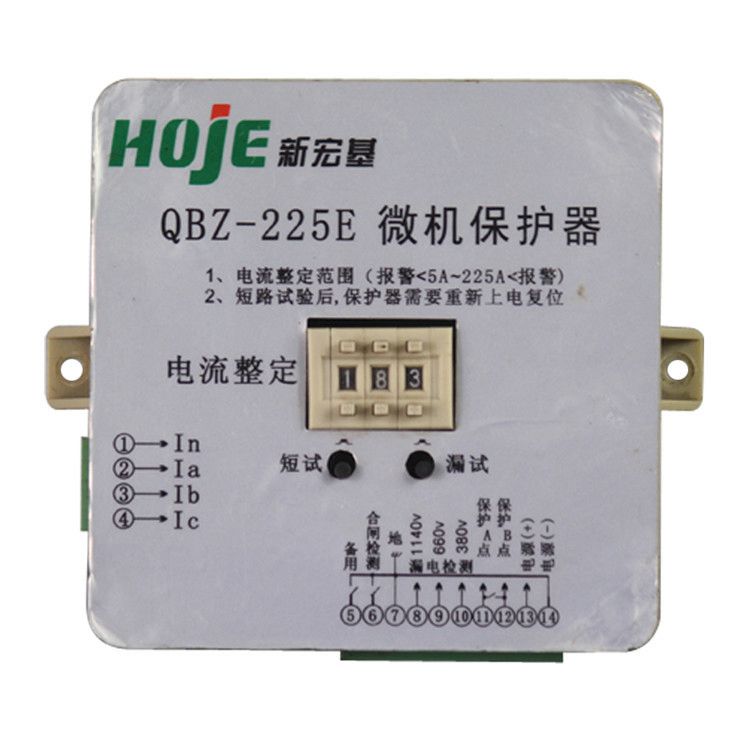 浙江新宏基QBZ-225E保護(hù)器 礦用微機(jī)電磁起動(dòng)器智能保護(hù)裝置
