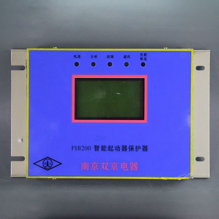 南京雙京電器PIB200保護(hù)器 礦用智能起動(dòng)器保護(hù)裝置