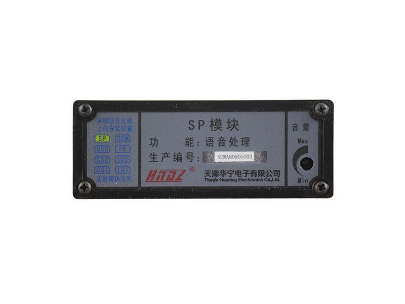 語(yǔ)音處理KTC101-Z-06_天津華寧礦用SP模塊語(yǔ)音處理模塊