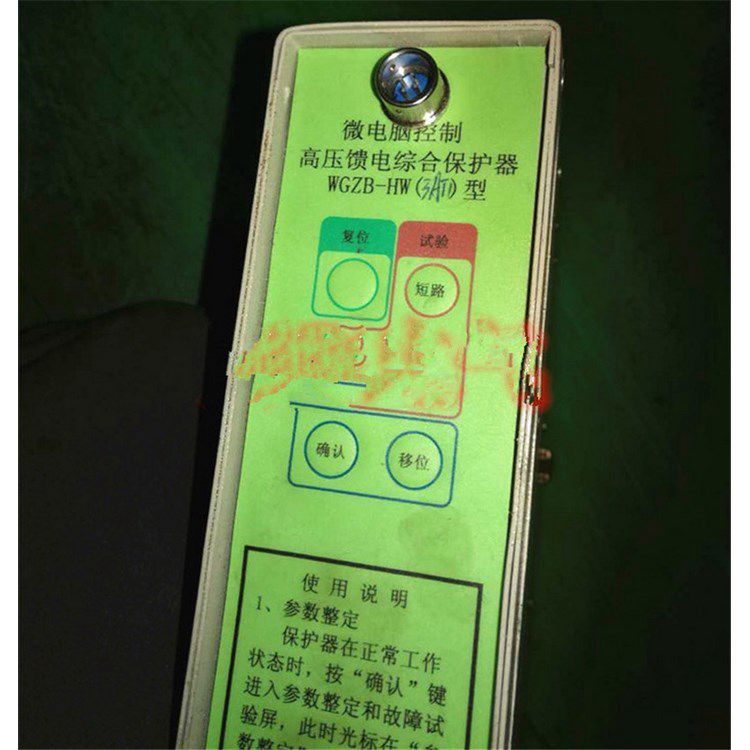 濟(jì)源煤炭高壓WGZB-HW3AT1微電腦控制高壓饋電保護(hù)器