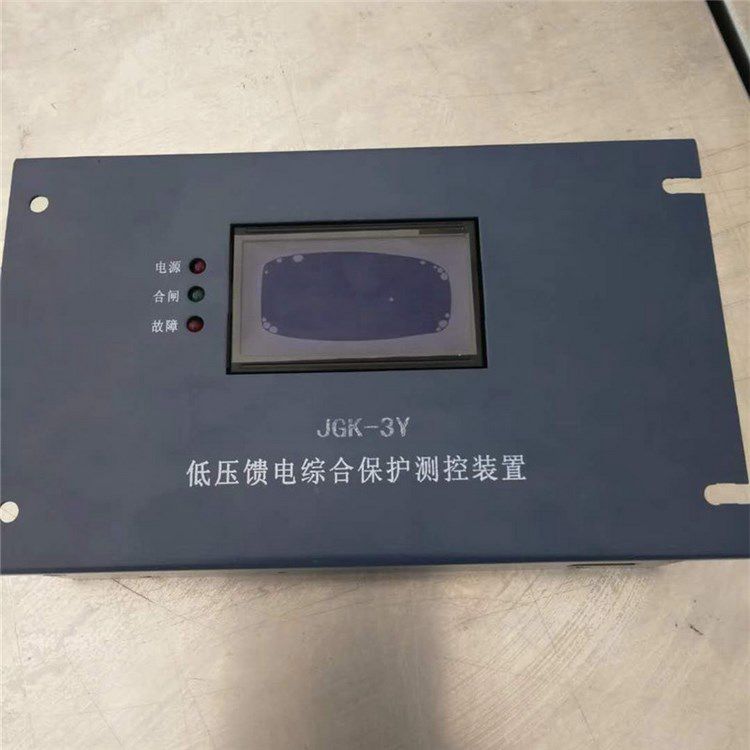 濟(jì)源金光電氣JGK-3Y低壓饋電綜合保護(hù)測控裝置