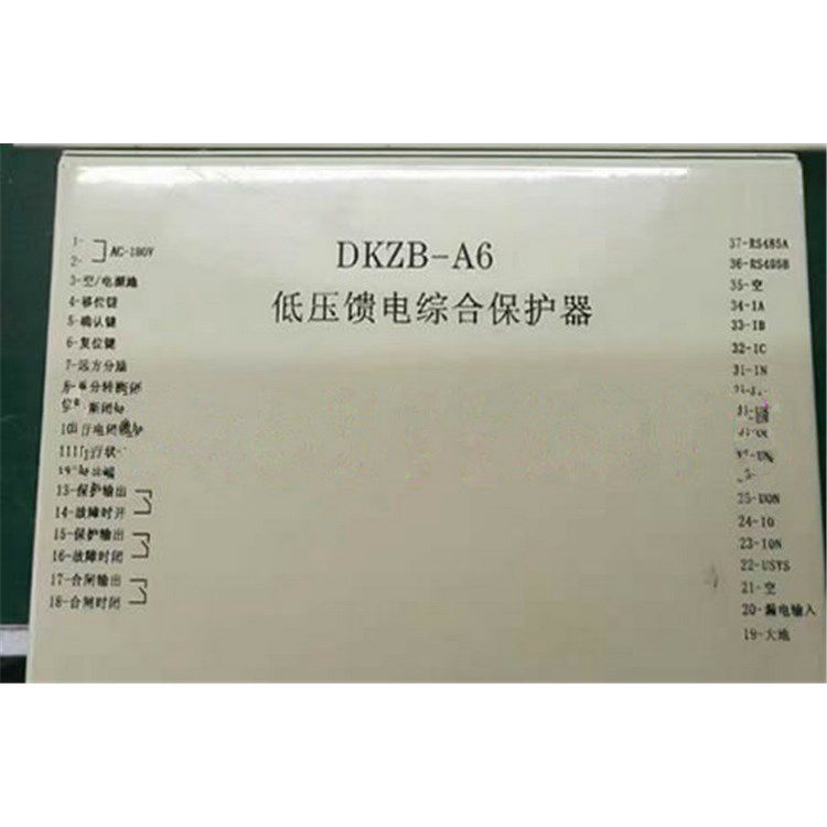 濟(jì)源東科DKZB-A6低壓饋電綜合保護(hù)器