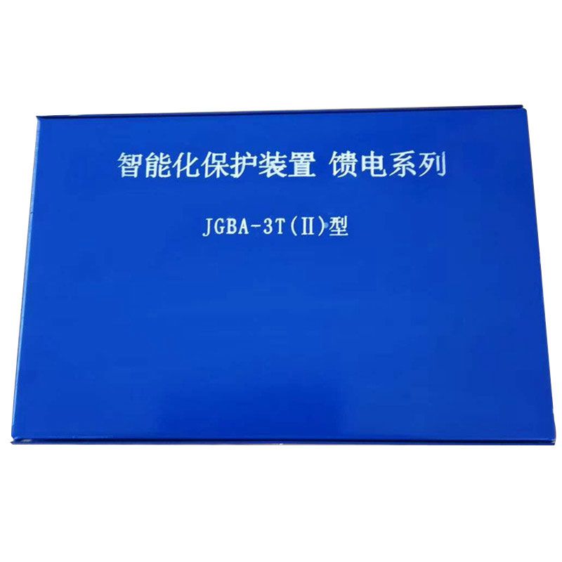 JGBA-3T(II)智能化保護(hù)裝置饋電系列_濟(jì)源市煤炭高壓開關(guān)有限公司