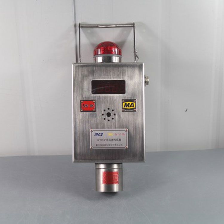 重慶梅安森科技GFY15傳感器 礦用風速風向傳感器