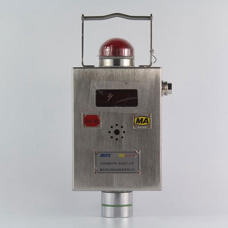 重慶梅安森科技GTH1000傳感器 礦用一氧化碳氣體濃度監(jiān)測傳感器