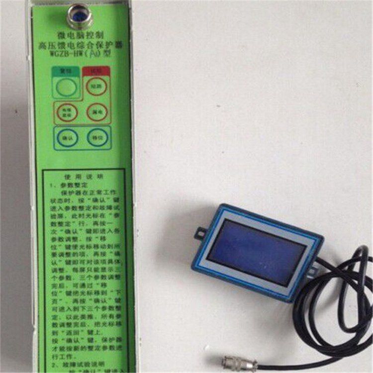 WGZB-HW(3AT2)型微電腦控制高壓饋電綜合保護器_濟源市平光電器有限公司