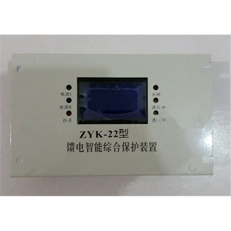浙江恒泰科技ZYK-22饋電智能綜合保護(hù)裝置