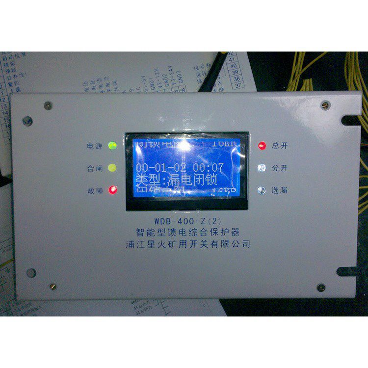 浦江星火WDB-400-Z(3)智能型饋電綜合保護(hù)器(用5.08-18接口(帶通訊))