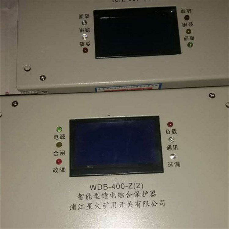 浦江星火WDB-630-Z(3)智能型饋電綜合保護(hù)器(用5.08-18接口(帶通訊))
