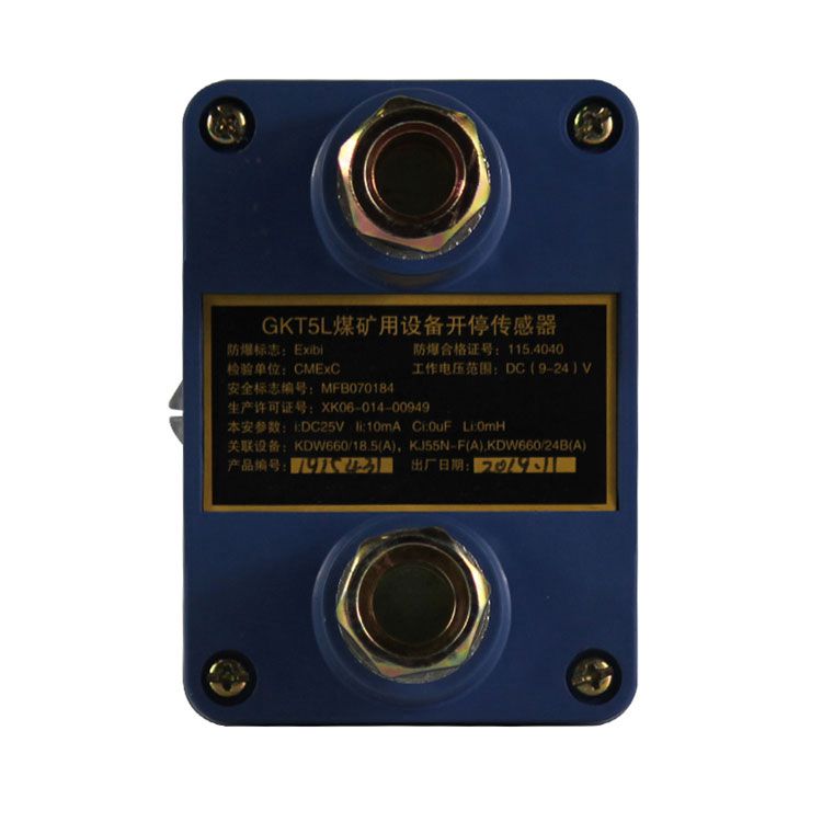 GKT5L(X)煤礦用設(shè)備開停傳感器_徐州品牌井下機(jī)電設(shè)備開關(guān)傳感器