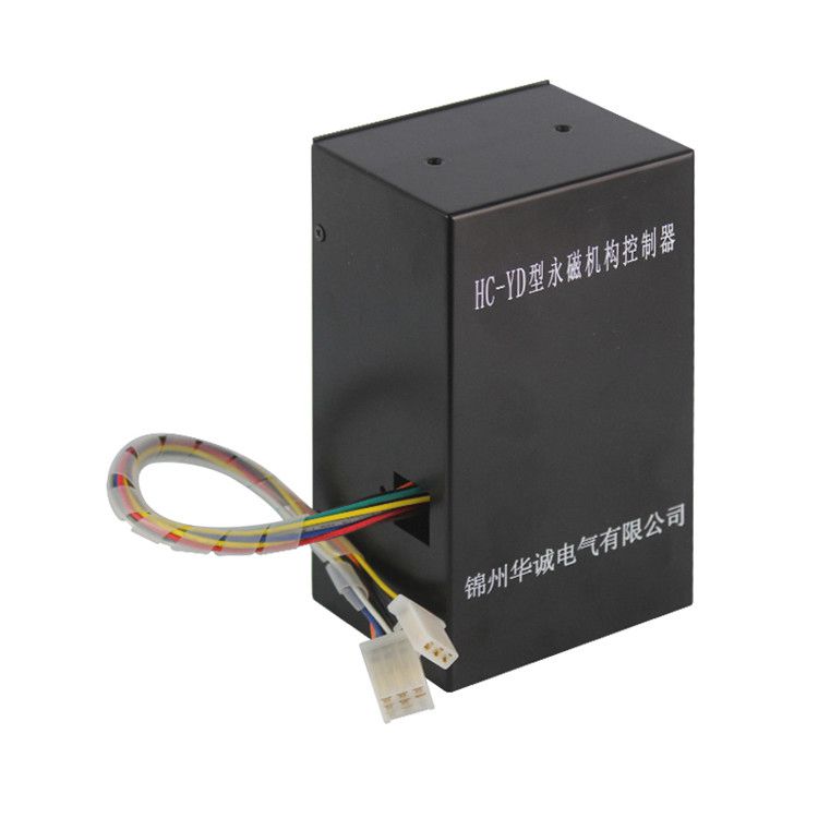 錦州華誠電氣HC-YG型永磁機(jī)構(gòu)控制器 礦用開關(guān)驅(qū)動(dòng)器保護(hù)器控制裝置
