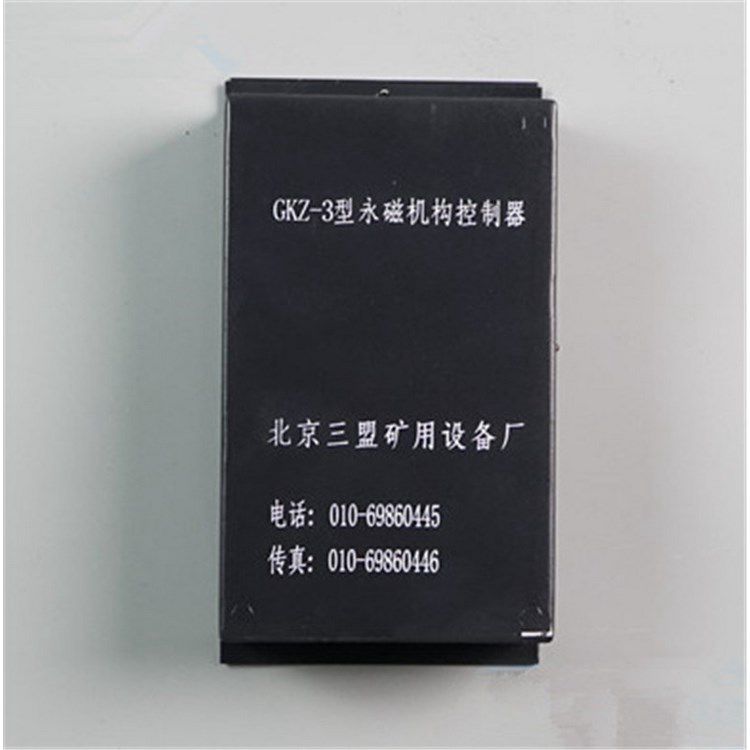 北京三盟GKZ-3型永磁機(jī)構(gòu)控制器 礦用開關(guān)真空斷路器控制裝置