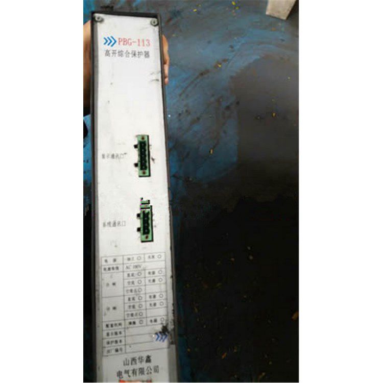 山西華鑫電氣PBG-113高開綜合保護器 礦用智能開關保護裝置