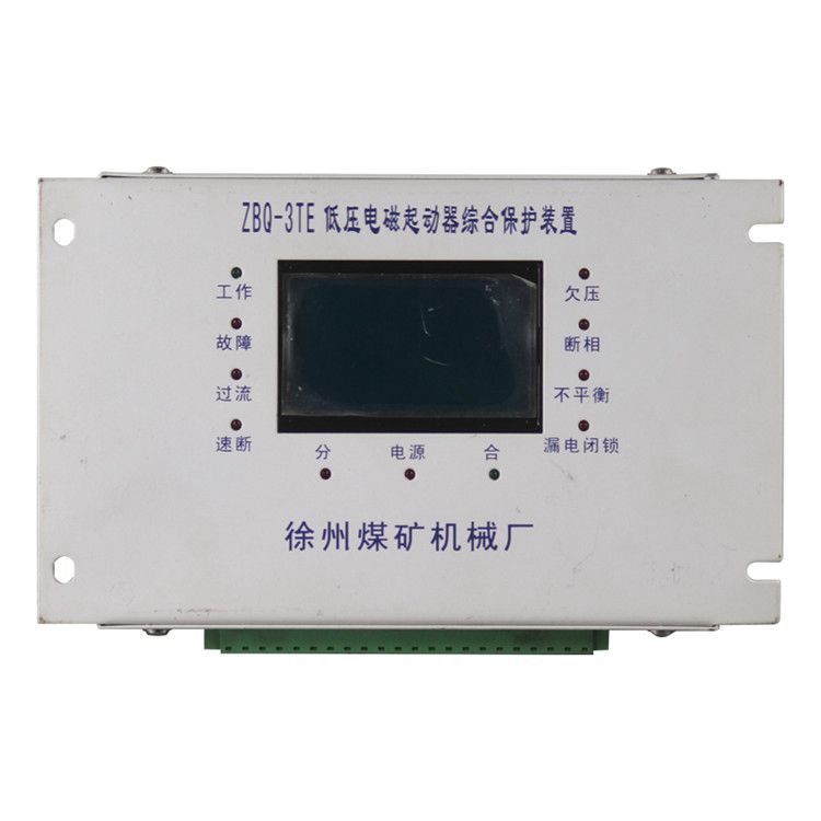 徐州煤礦機(jī)械廠ZBQ-3TE(D)低壓電磁起動(dòng)器綜合保護(hù)裝置 礦用智能開(kāi)關(guān)啟動(dòng)器保護(hù)器