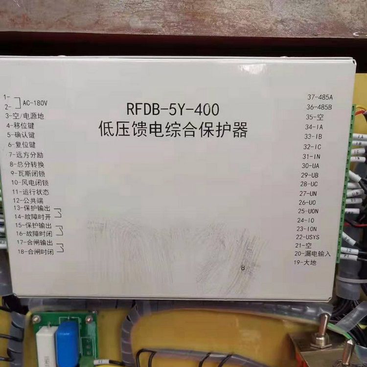 RFDB-5Y-400低壓饋電綜合保護(hù)器 濟(jì)源瑞豐電器有限公司