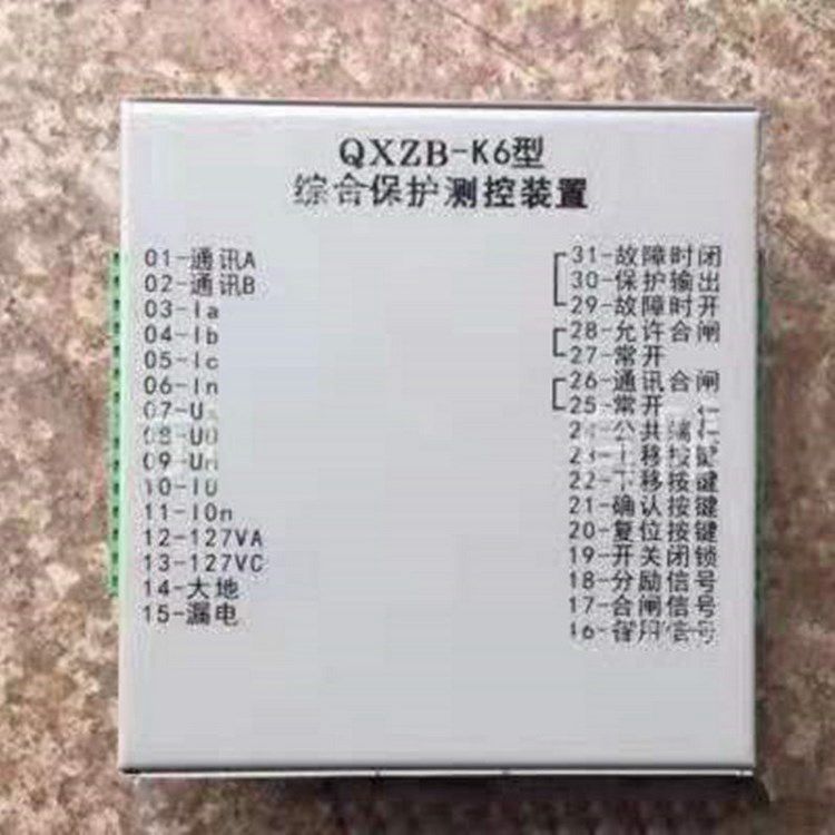 QXZB-K6型綜合保護(hù)測(cè)控裝置 濟(jì)寧永煤工礦機(jī)械有限公司