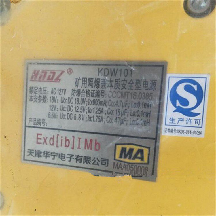 KTC101礦用本安型主控電源 天津華寧電子有限公司