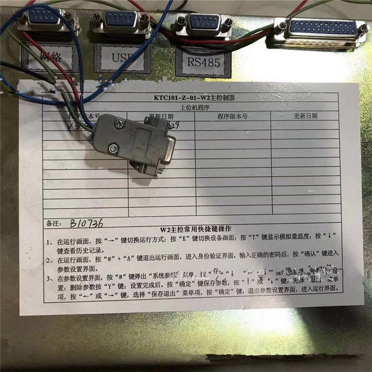 KTC101-Z-01-W2主控制模塊 天津華寧電子有限公司