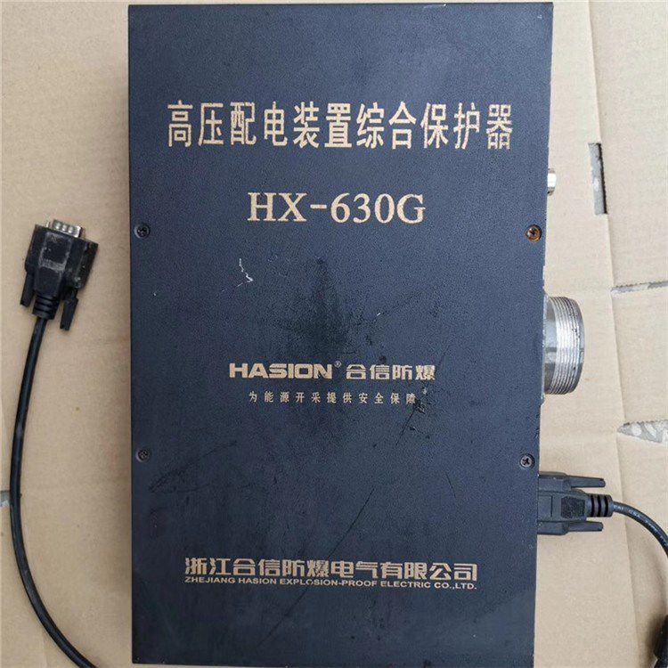 HX-630G高壓配電裝置綜合保護(hù)器 合信防爆科技有限公司