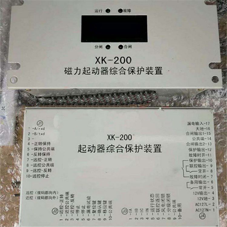 XK-200磁力起動(dòng)器綜合保護(hù)裝置 濟(jì)寧永煤工礦機(jī)械有限公司
