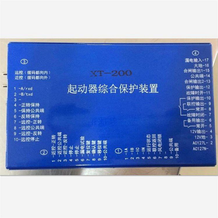 XT-200起動(dòng)器綜合保護(hù)裝置 濟(jì)寧永煤工礦機(jī)械有限公司
