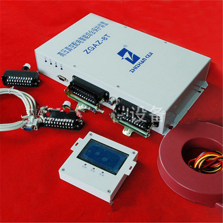 ZGAZ-8T高壓配電裝置智能綜合保護(hù)裝置 浙江志展智能科技有限公司