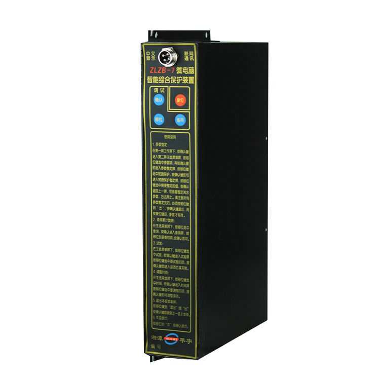 ZLZB-3YET微電腦智能綜合保護裝置|湘潭市華宇科技有限公司
