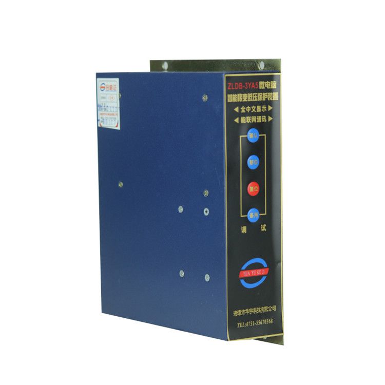 ZLDB-2YA3微電腦智能低壓移變保護裝置|湘潭市華宇科技有限公司