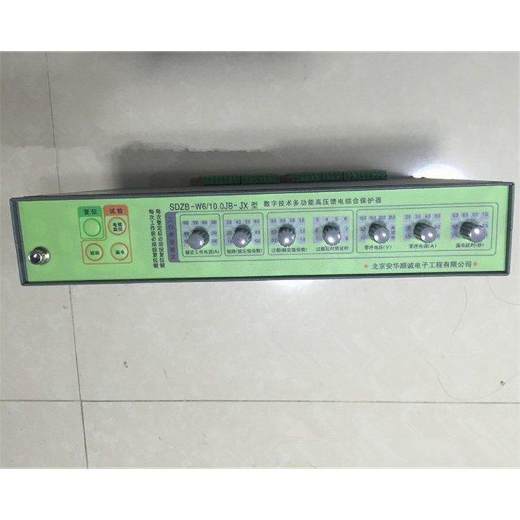 SDZB-W6/10.0JB-JX型數(shù)字技術多功能高壓饋電綜合保護器 北京安華順誠電子有限公司