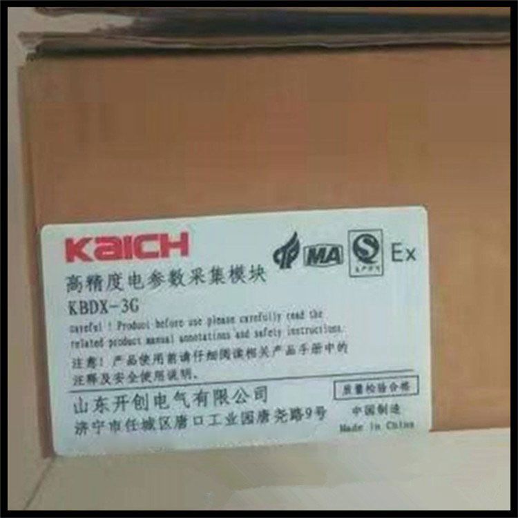 KBDX-3G高精度電參數(shù)采集模塊 山東開(kāi)創(chuàng)電氣有限公司