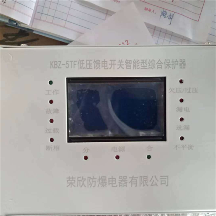 KBZ-5TF低壓饋電開關(guān)智能型綜合保護(hù)器 江西榮欣防爆電器有限公司