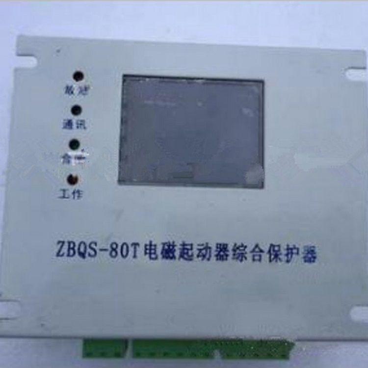 ZBQS-80T電磁起動器綜合保護(hù)器 礦用防爆永磁啟動器保護(hù)裝置