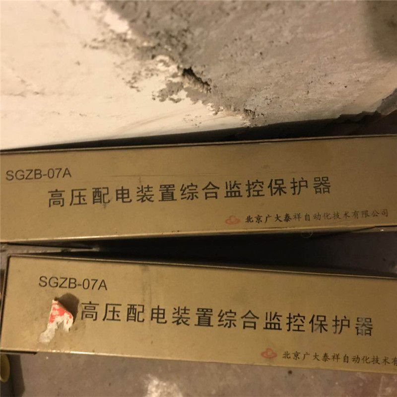 SGZB-07A高壓配電裝置綜合監(jiān)控保護(hù)器 北京廣大泰祥自動(dòng)化技術(shù)有限公司