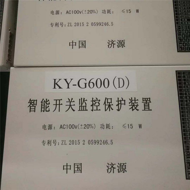 KY-G600(D)智能開(kāi)關(guān)監(jiān)控保護(hù)裝置 礦用防爆綜合保護(hù)器