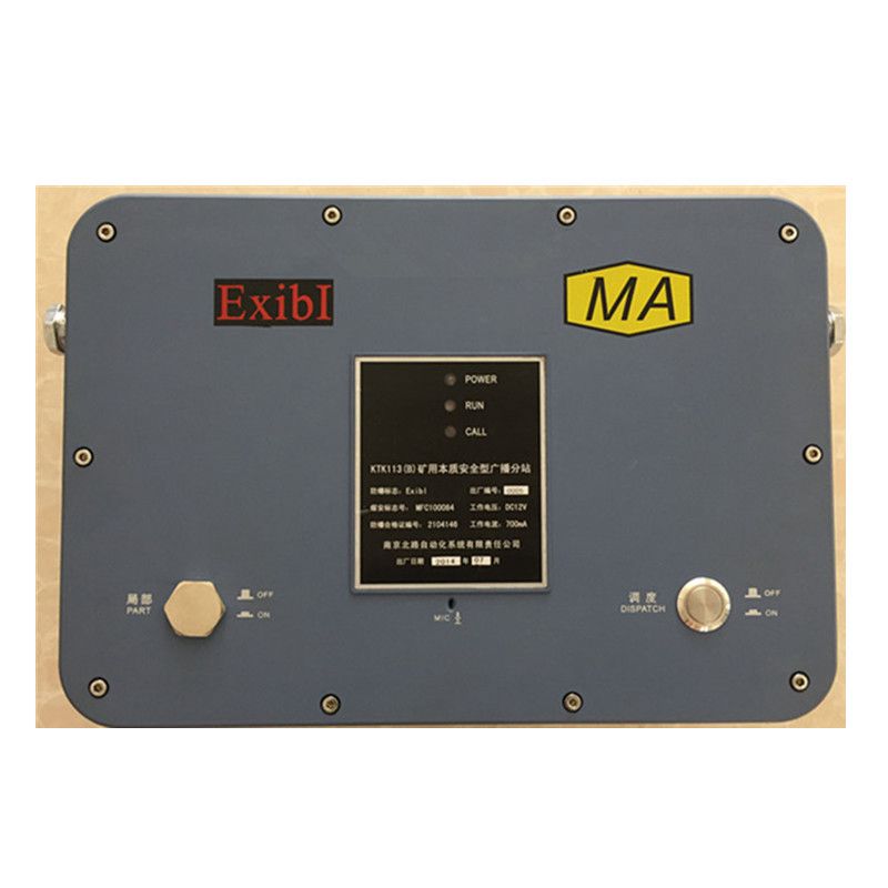 KTK113(B)礦用本質(zhì)安全型廣播分站|南京北路自動(dòng)化系統(tǒng)有限責(zé)任公司