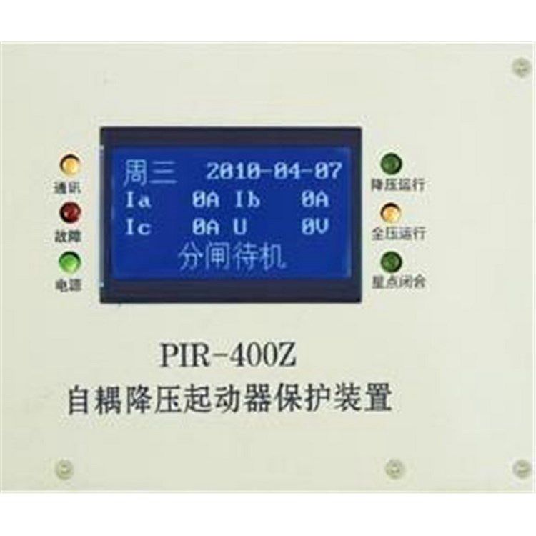 PIR-300ZPIR-400Z自耦降壓起動器智能綜合保護裝置 上海頤坤自動化控制設備有限公司