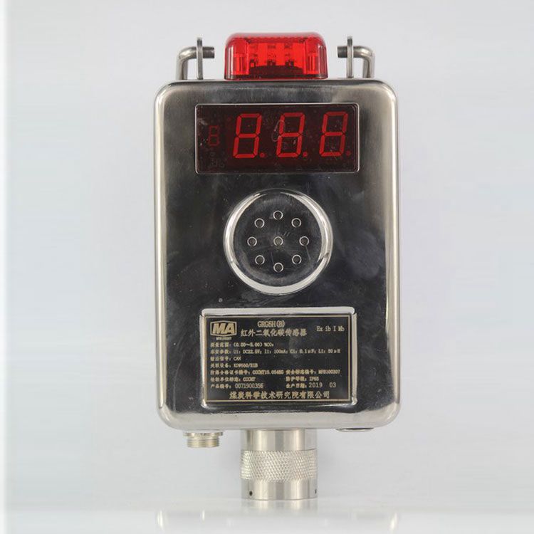 北京煤科院GRG5H(B)紅外二氧化碳傳感器 煤炭科學(xué)研究總院