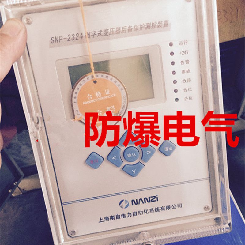 SNP-2305數(shù)字式變壓器后備保護(hù)測(cè)控裝置|上海南自科技股份有限公司