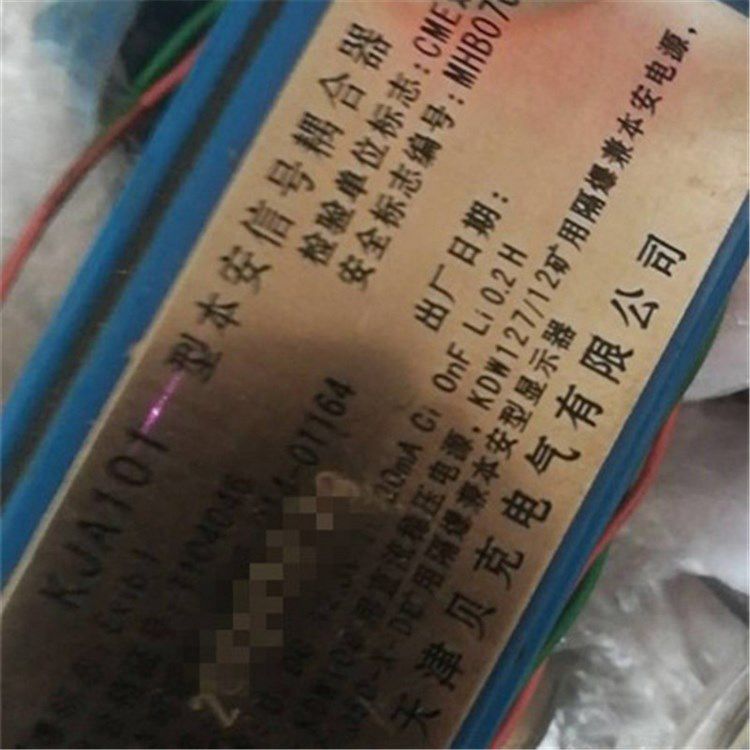 KJA101本安信號(hào)耦合器保護(hù)器 天津貝克電氣有限公司