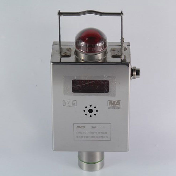 GYH25(A)礦用氧氣傳感器 煤礦瓦斯監(jiān)控系統(tǒng)氣體檢測(cè)傳感器