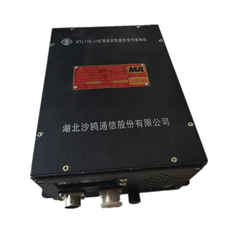 KTL10斜井無(wú)線通信/信號(hào)基臺(tái)|湖北沙鷗礦用無(wú)線通訊信號(hào)基臺(tái)