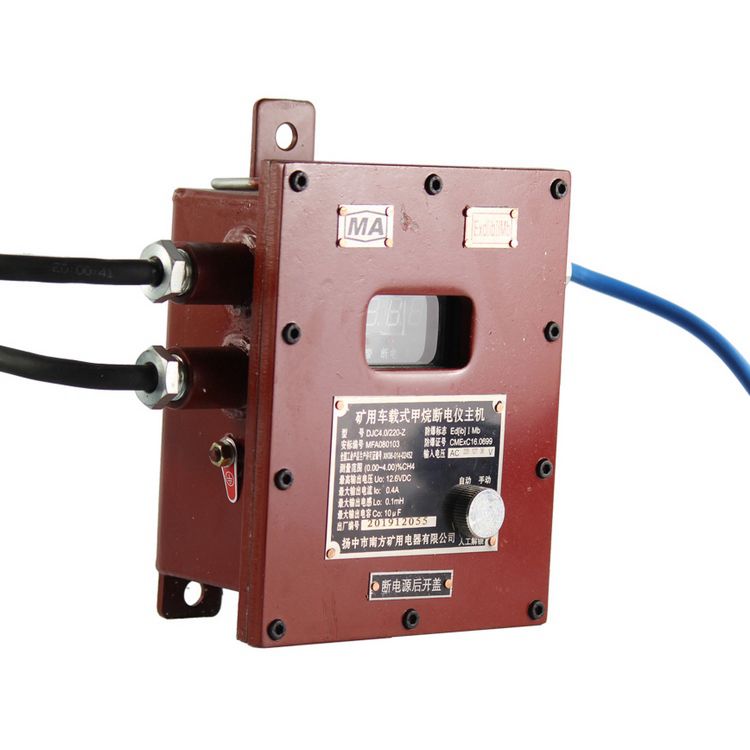 煤礦用DJC4.0/220-Z車載式甲烷斷電儀主機|揚中市南方礦用電器斷電儀主機