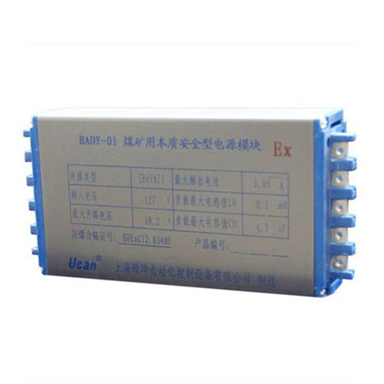 BADY-01煤礦用電源模塊|上海頤坤自動(dòng)化控制設(shè)備有限公司