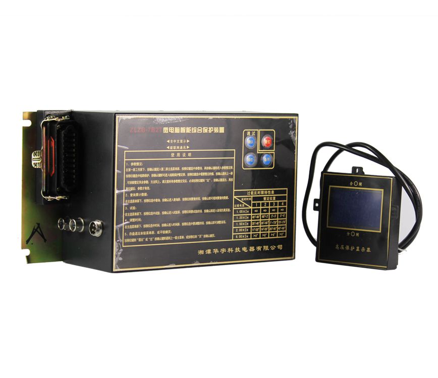 ZLZB-7B3微電腦智能綜合保護(hù)裝置|湘潭華宇科技有限公司