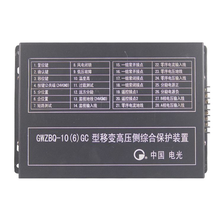 GWZBQ-10(6)GC型微機高壓啟動器保護裝置|中國電光防爆科技股份有限公司