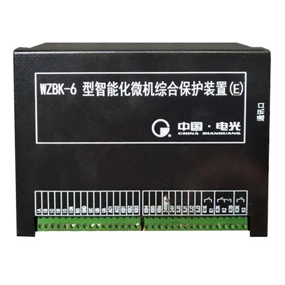 WZBK-6E型智能化微機(jī)綜合保護(hù)裝置|中國電光防爆科技股份有限公司