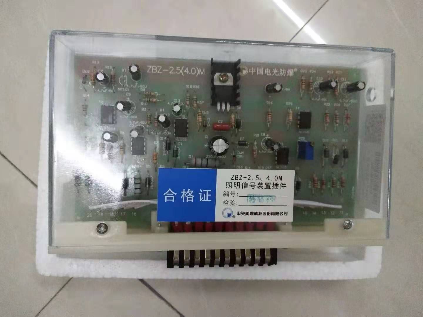 ZBZ-2.5M照明信號綜保插件本體1140V/660V/380V|濟寧永煤工礦機械有限公司