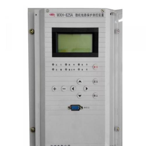 WXH-825A/P微機線路保護測控裝置|許繼電氣股份有限公司