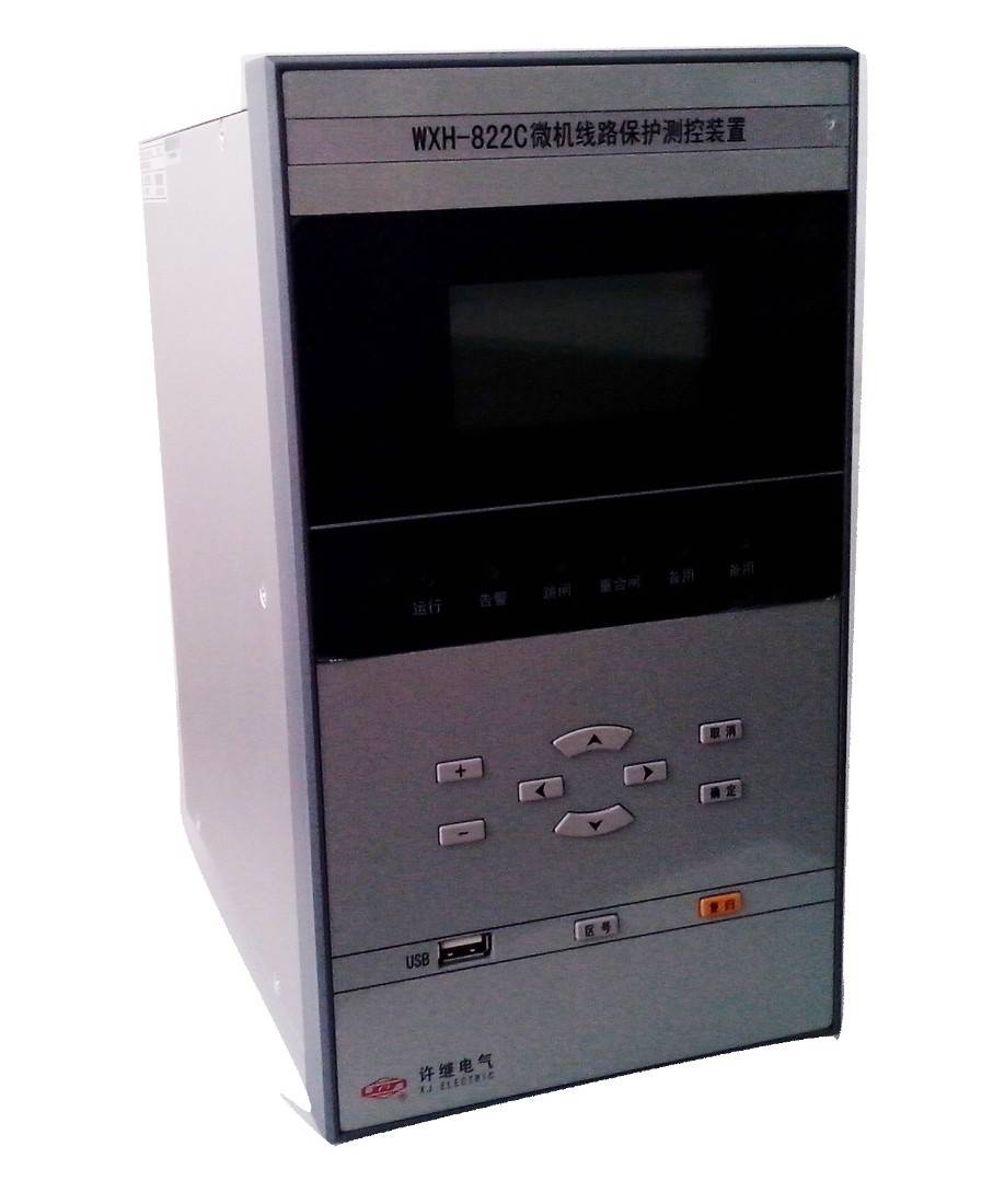 WXH-822C微機線路保護測控裝置|許繼電氣股份有限公司