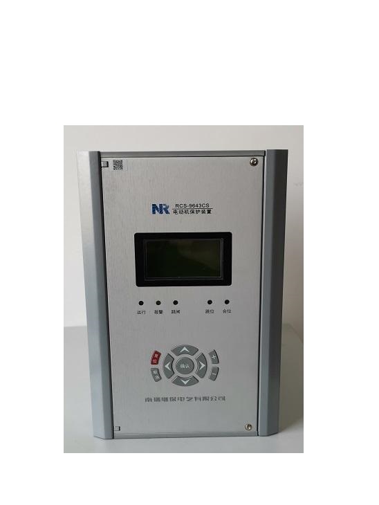 RCS-9633C電容器保護(hù)測(cè)控裝置|南京南瑞繼保電氣有限公司